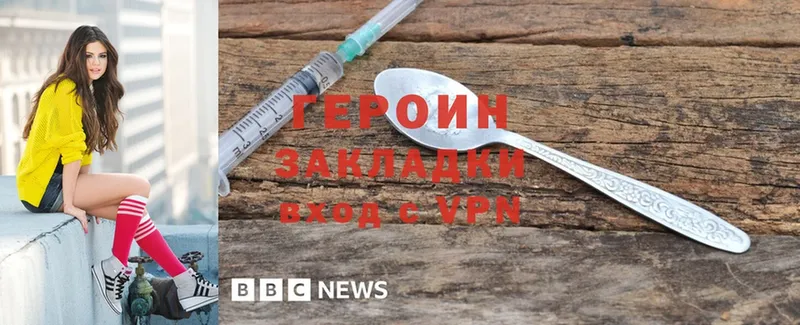 ГЕРОИН Heroin  магазин  наркотиков  Владивосток 