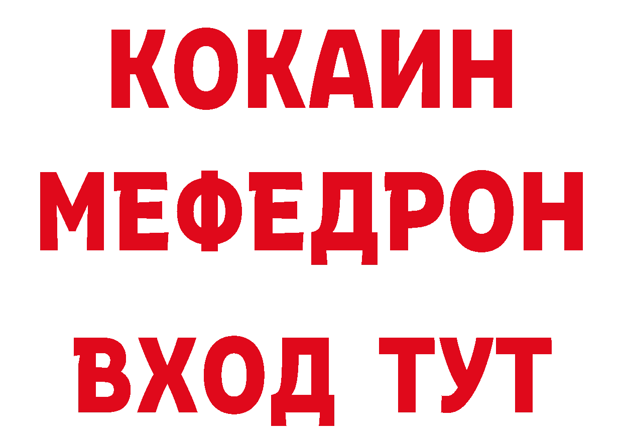 Гашиш Изолятор рабочий сайт нарко площадка мега Владивосток